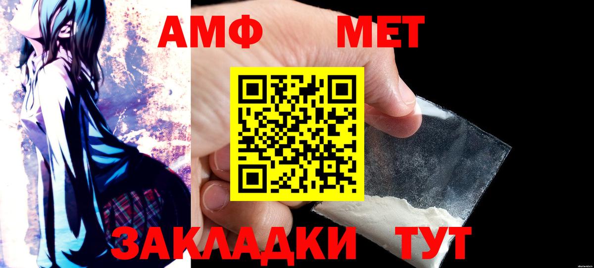 Amphetamine VHQ Невинномысск
