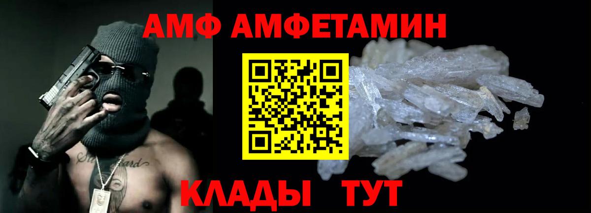 АМФЕТАМИН VHQ  kraken онион  Amphetamine  Невинномысск  Вход с VPN 