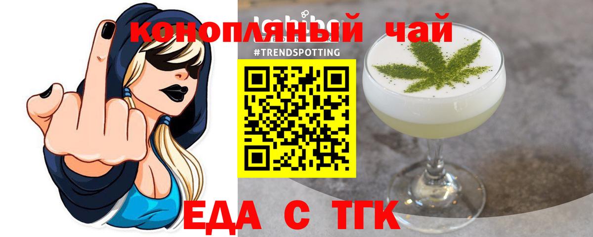 Canna-Cookies конопля Невинномысск