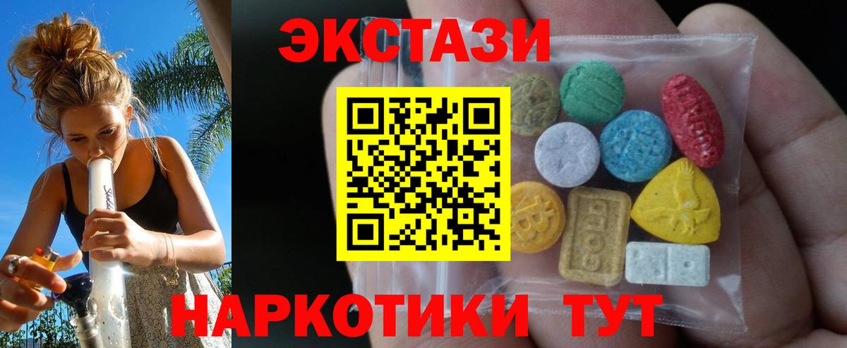 ЭКСТАЗИ DUBAI Невинномысск