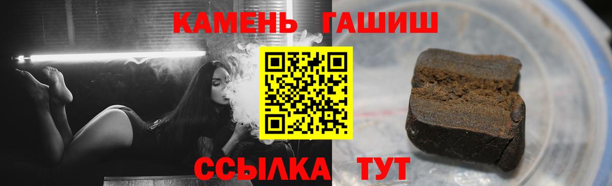 ГАШИШ ice o lator  Гашиш хэш  Вход с VPN  Невинномысск 