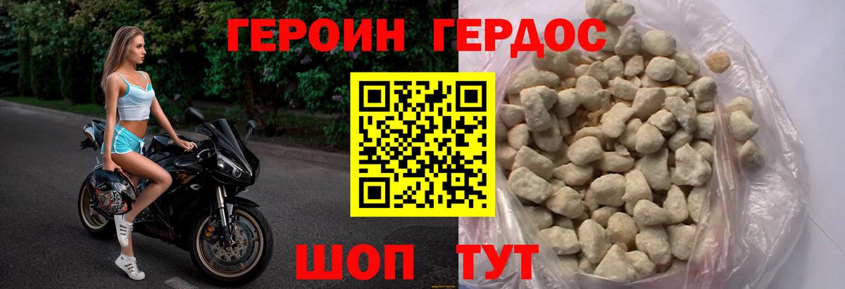 ГЕРОИН гречка  Вход с VPN  Невинномысск 