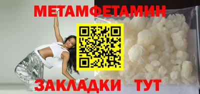 первитин Донецк
