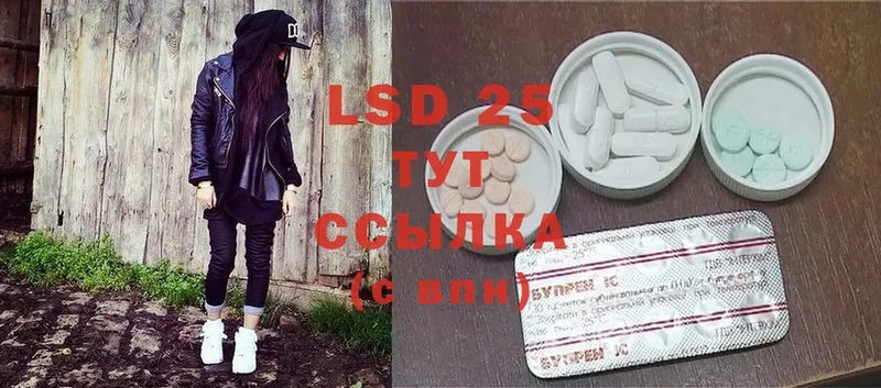 купить наркотики цена  Невинномысск  LSD-25 экстази кислота 