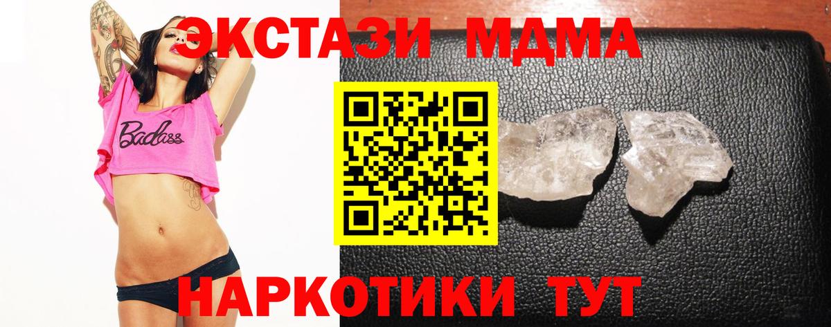 MDMA молли Невинномысск