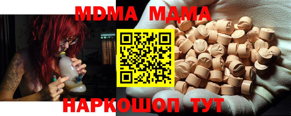 MDMA Molly  МДМА  Невинномысск  Вход с VPN  МДМА crystal 