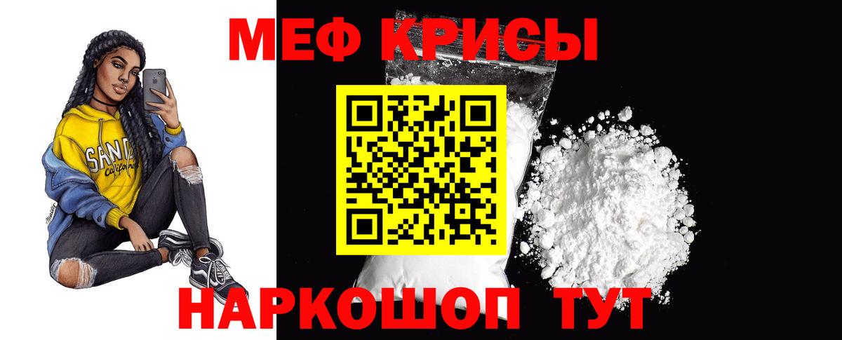 МЕФ мука  Мефедрон  Невинномысск  Вход с VPN 