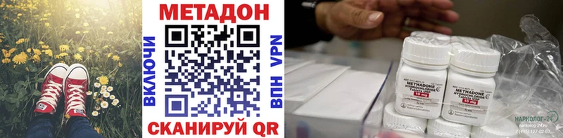 Метадон methadone  мега зеркало  Невинномысск 