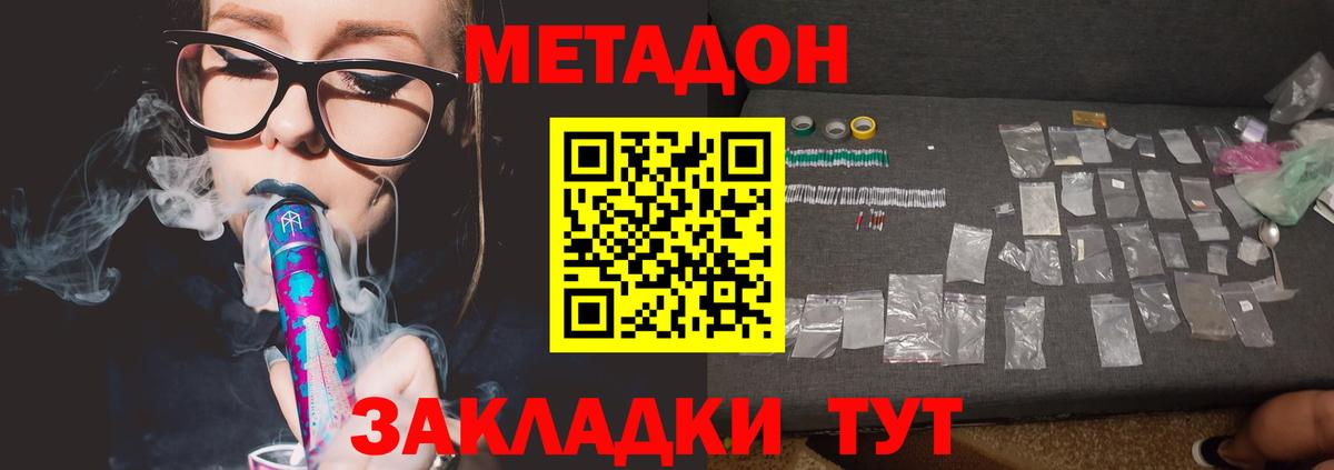 Метадон мёд  Вход с VPN  KRAKEN как войти  Метадон methadone  Невинномысск 