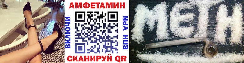 Первитин Methamphetamine  купить наркотик  Невинномысск 