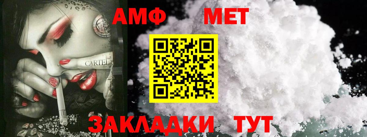 Метамфетамин Декстрометамфетамин 99.9% Невинномысск