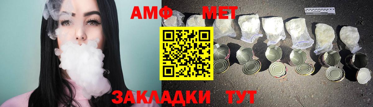 Невинномысск  МЕТАМФЕТАМИН Methamphetamine  Вход с VPN  МЕТАМФЕТАМИН Methamphetamine 