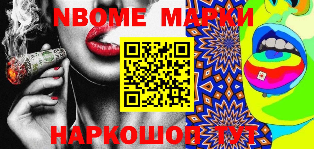 Невинномысск  Марки 25I-NBOMe 1,8мг  Вход с VPN 
