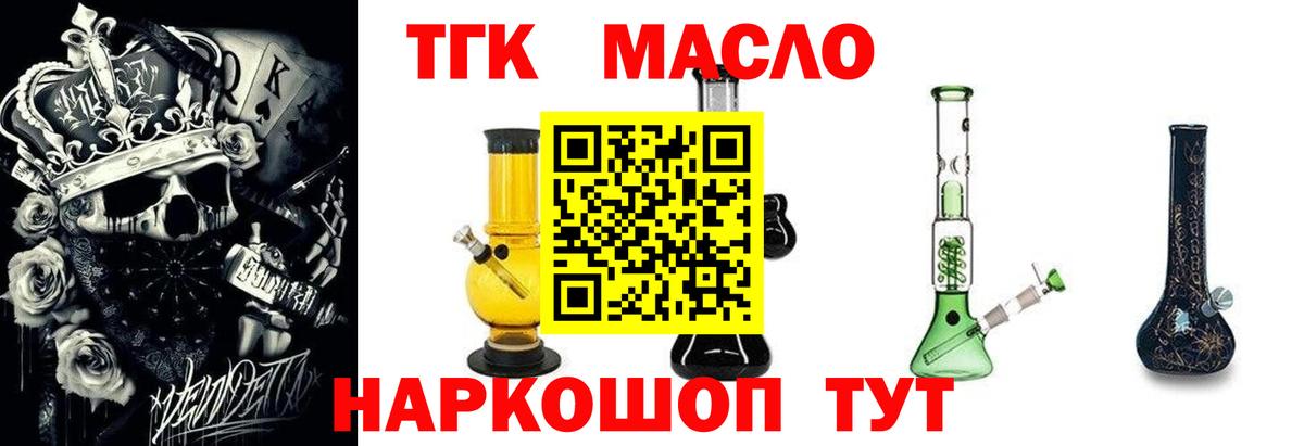 Невинномысск  Дистиллят ТГК жижа  Вход с VPN 