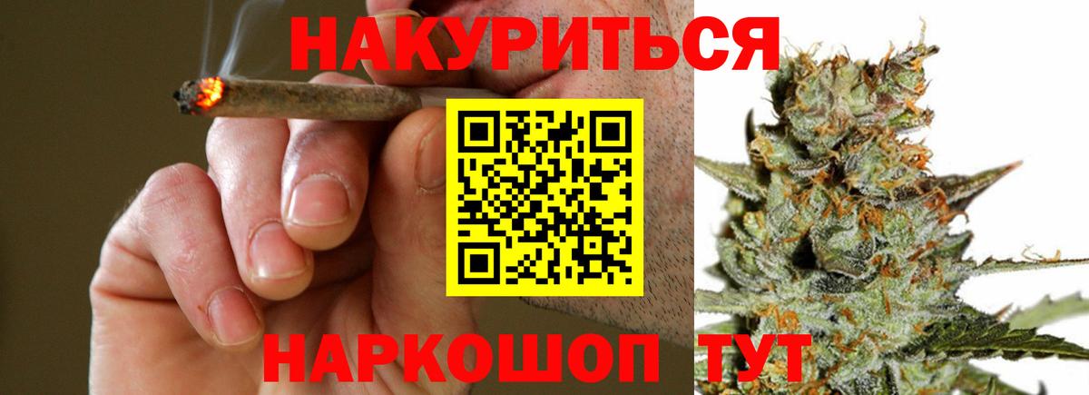 Канабис THC 21% Невинномысск